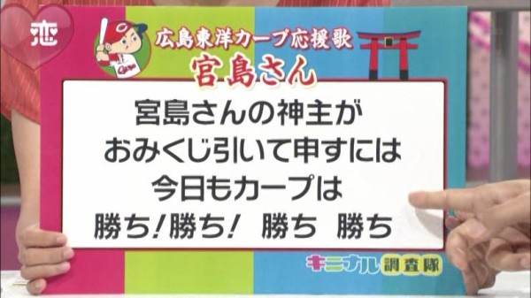 カープの 宮島さん の由来は高校野球にあり 半世紀以上前の広陵高校で既に歌われていた伝統ある曲 カープ民放速報