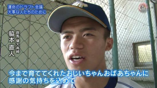 健大高崎 脇本直人 祖父母への恩返しと夢の実現へ ライバル高橋光成と切磋琢磨して掴んだプロへの道 Get Sports カープ民放速報
