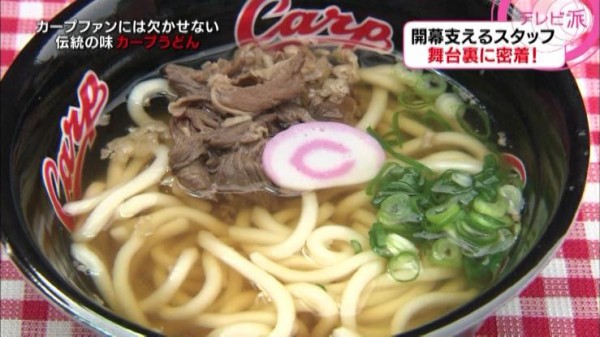 大人気のカープうどん マツダスタジアムグルメ売上上位を独占 カープ民放速報