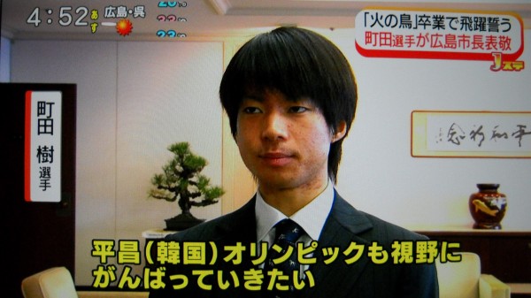 フィギュアスケート町田樹さんが再び広島へ凱旋 民放ニュース総まとめ カープ民放速報