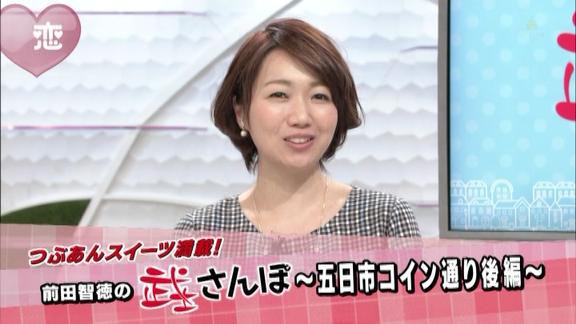 前田智徳の武士さんぽ 俺の今の時間をそっとしといて 甘いものを幸せそうに食べる前田 五日市コイン通りを散歩 カープ民放速報