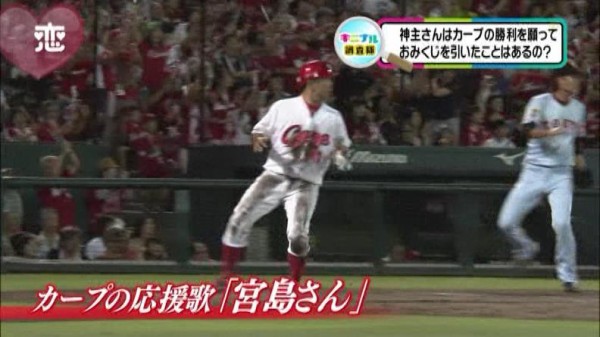 カープの 宮島さん の由来は高校野球にあり 半世紀以上前の広陵高校で既に歌われていた伝統ある曲 カープ民放速報 カープの 宮島さん の由来は高校野球にあり 半世紀以上前の広陵高校で既に歌われていた伝統ある曲 カープ民放速報