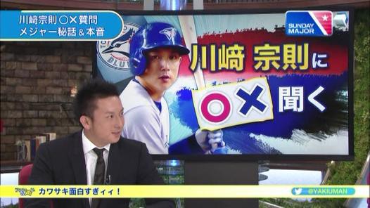 すぽるとにムネリン川崎が石井一久と生出演 川崎宗則に聞く７つの質問 英語はまかせろ メジャー最高 日本の西のチームが好き カープ民放速報