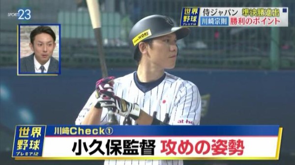 ムネリン さすがマエケン 凄い 大谷君は朝ご飯しっかり食べれば大丈夫 川崎宗則によるプレミア１２プエルトリコ戦解説 Tbs カープ民放速報