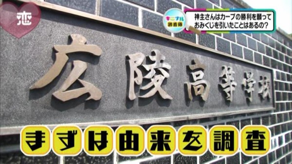 カープの 宮島さん の由来は高校野球にあり 半世紀以上前の広陵高校で既に歌われていた伝統ある曲 カープ民放速報