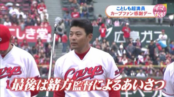 カープ緒方監督の謝罪と決意 期待に応えることが出来ずに本当に申し訳