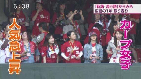 ファッショントレンド 最高かつ最も包括的なカープ 女子 流行 語