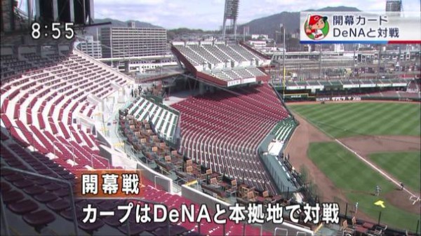 カープ２０１６日程 開幕戦はマツダスタジアムでdena戦 今年ではなく去年の上位３チームの本拠地で開幕 プロ野球２０１６日程 カープ民放速報