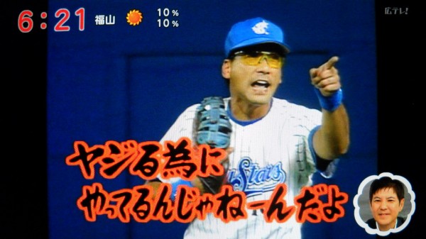 Zipで野球ブチギレ特集 赤星 入ってねーんだよコノ野郎 駒田く ん バティスタにビビる石川 中畑清と審判が甲子園でマジ喧嘩 星野仙一 お前が退場せぇボケ カープ民放速報