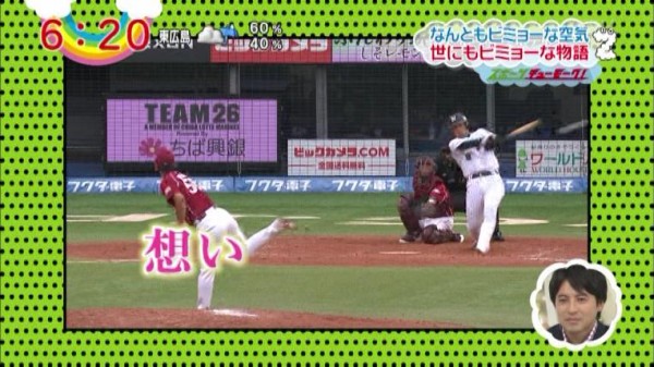 Zipでプロ野球世にも微妙な物語 日ハム小笠原の応援歌 ロッテ南 リリーフカーでuターン 打撃妨害で微妙な試合終了 西武秋山転倒で微妙なプレー カープ民放速報