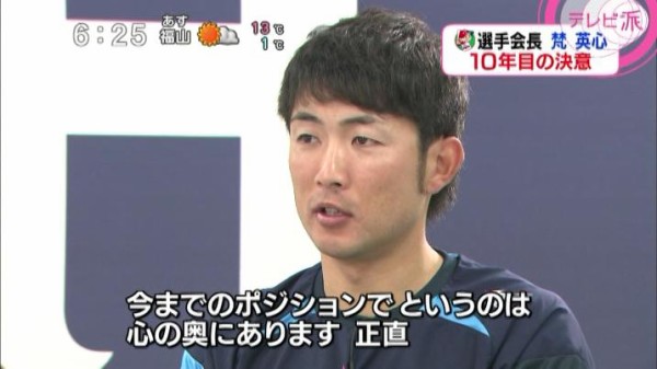 カープ梵 ショートで というは心の底にある 梵英心 10年目の決意 カープ民放速報 カープ梵 ショートで というは心の底にある 梵英心 10年目の決意 カープ民放速報