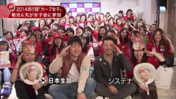 すぽると カープ女子会に菊丸コンビ ６０人のカープ女子と交流 銀座tau Nhk Sportsプラス カープ民放速報