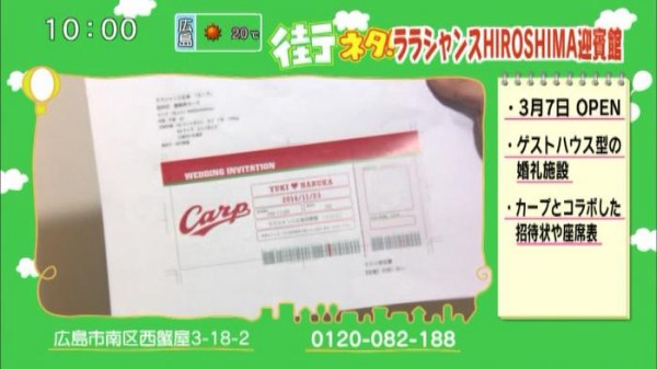 カープと広島の街づくり カープとコラボした結婚式場やマツダスタジアムを臨めるマンション １０億のカープ屋内練習場の見学ツアーも４月に開始 カープ民放速報