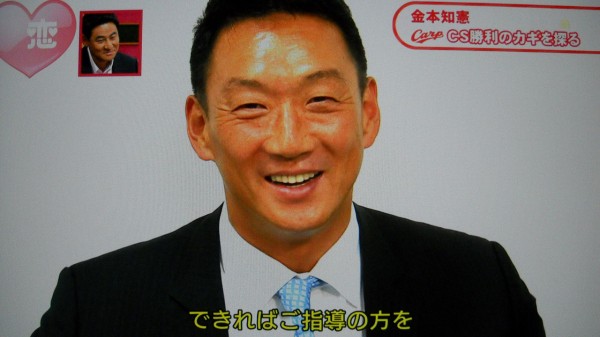金本 前田君ゴルフ教えて 前田 金本さんゴルフ似合わない 笑 野村カープ５年目の集大成 戦う集団となった若いチームの力と赤い甲子園の再現でcs突破へ カープ民放速報