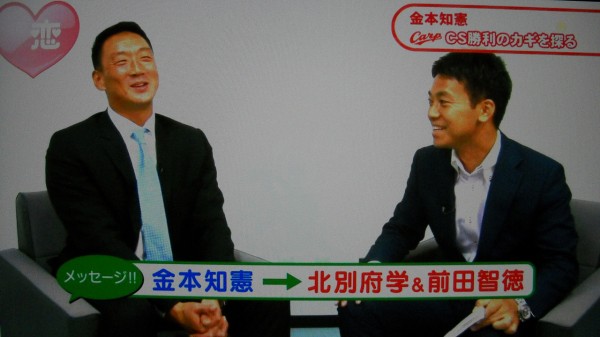 金本 前田君ゴルフ教えて 前田 金本さんゴルフ似合わない 笑 野村カープ５年目の集大成 戦う集団となった若いチームの力と赤い甲子園の再現でcs突破へ カープ民放速報
