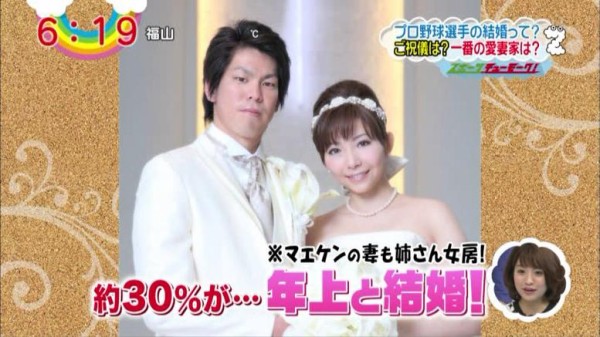 Zipでプロ野球選手の結婚事情特集 柳田結婚禁止令 姉さん女房率３０ ご祝儀相場 愛妻家no 1松中 カープ民放速報