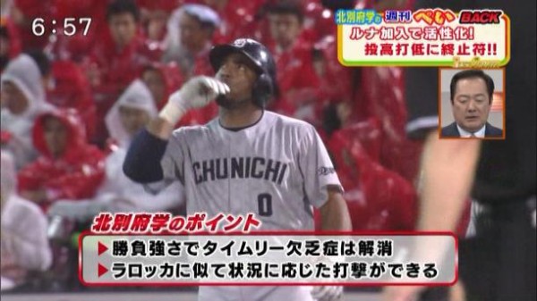 北別府 ルナがタイムリー欠乏症を解消する カープは良い補強をした カープ民放速報 北別府 ルナがタイムリー欠乏症を解消する カープは良い補強をした カープ民放速報