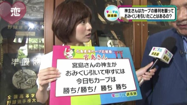 カープの 宮島さん の由来は高校野球にあり 半世紀以上前の広陵高校で既に歌われていた伝統ある曲 カープ民放速報