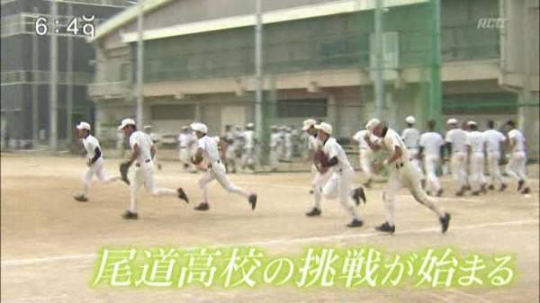 広島高校野球注目校 尾三地区の強豪尾道高校 監督夫婦の支えと共に夏の甲子園初出場を目指す カープ民放速報