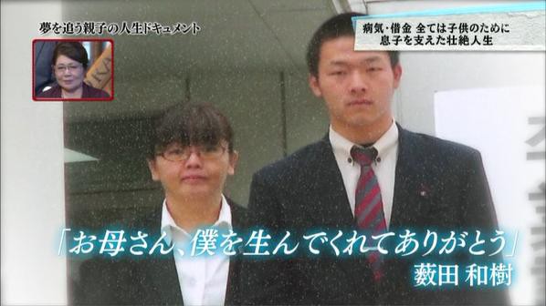 カープドラフト２位薮田和樹と母親の壮絶人生 お母さん 僕を生んでくれてありがとう Tbsドラフト緊急生特番 お母さんありがとう2014 カープ民放速報