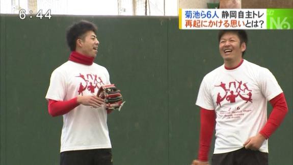 静岡自主トレ 限定Tシャツ タオル カープ菊池涼介 磯村嘉孝 久本祐一