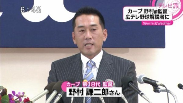 カープ野村謙二郎前監督 広島テレビ野球解説者に復帰 ２１日の元気丸に出演決定 カープ民放速報