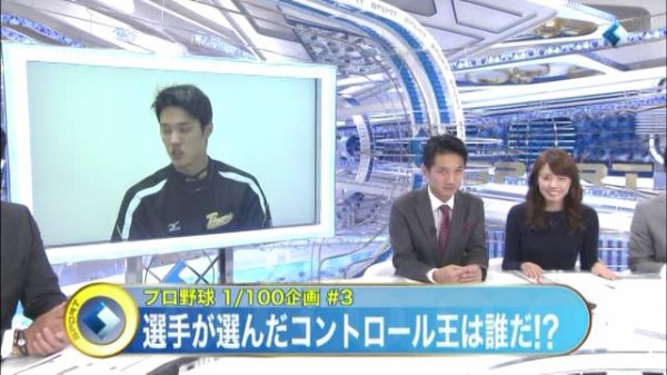 マエケンがすぽると1 100コントロール部門4位にランクイン 菊池 丸 大瀬良も登場 カープ民放速報