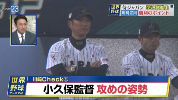 ムネリン さすがマエケン 凄い 大谷君は朝ご飯しっかり食べれば大丈夫 川崎宗則によるプレミア１２プエルトリコ戦解説 Tbs カープ民放速報