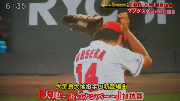 大瀬良大地のテーマソングcd化へ カープ民放速報 大瀬良大地のテーマソングcd化へ カープ民放速報