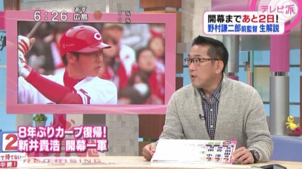 ノムケン 新井がベンチにいるだけで雰囲気違う カープ開幕１軍メンバー発表 野村謙二郎生解説 広テレテレビ派 カープ民放速報