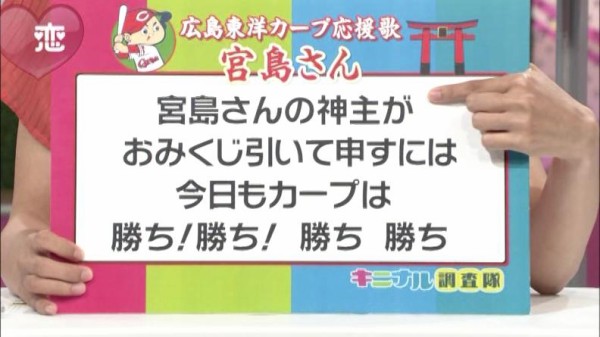 カープの 宮島さん の由来は高校野球にあり 半世紀以上前の広陵高校で既に歌われていた伝統ある曲 カープ民放速報