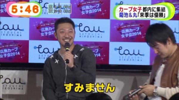 カープ女子会にカープファン三宅アナも笑顔 菊池は女性ファンから食生活を指摘され早く結婚しろと心配される めざましテレビ カープ民放速報
