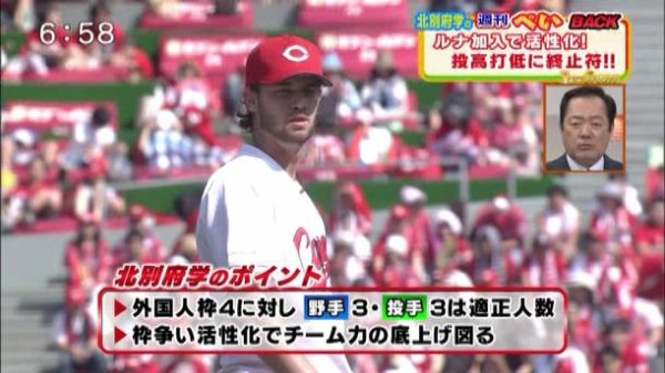 北別府 ルナがタイムリー欠乏症を解消する カープは良い補強をした カープ民放速報 北別府 ルナがタイムリー欠乏症を解消する カープは良い補強をした カープ民放速報