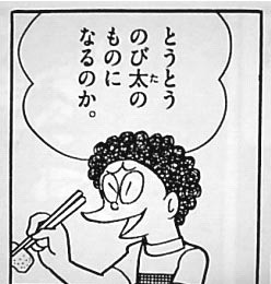 で 実際スネオんちって年収いくらくらいなの 中の人などいない