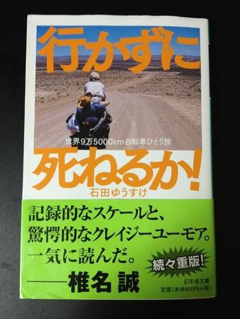 自転車に目覚めた42歳、しまなみ海道を目指す ～その1 : 院長の