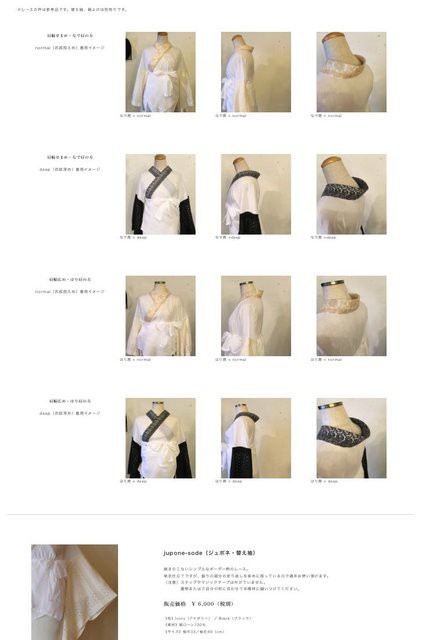 アヴェリ・ジュポネ・半襦袢 AVALEZjuponeジュポネ半襦袢・ホワイト