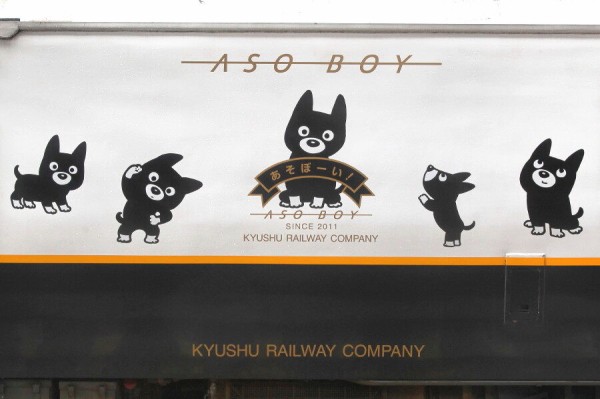 運行10周年を迎えた特急「あそぼーい!」 : 中島の鉄道ブログ