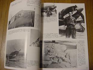 写真集】「写真史」 302空／航空ファンイラストレイテッド : 大東亜戦争