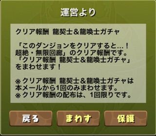 人生 パズドラ 無限回廊 クリア報酬 最優秀ピクチャーゲーム