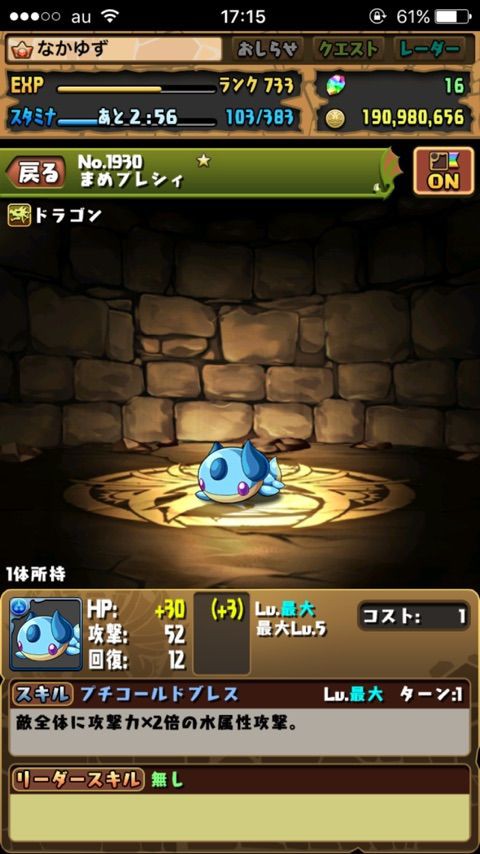 転生孫権を試運転 クリアしたとは言っていない なかゆずのパズドラ日記