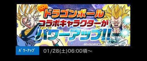 ドラゴンボールコラボが来ないと思うと悲しい W なかゆずのパズドラ日記