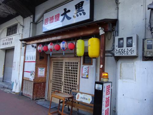 居酒屋 大黒 堂山店 中崎町マップ 中崎町のカフェ グルメ情報など