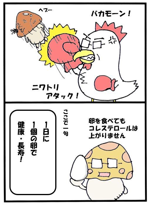 卵は本当に悪者なのか 卵と心臓病 脳筋系 心臓血管外科医の健康コラム
