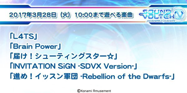 版権曲と著作権について 音ゲー譜面を語りたい