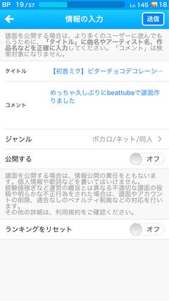 Beattube ゴリラでもわかる譜面の作り方講座 ー前編ー Beatgatherタイムズ