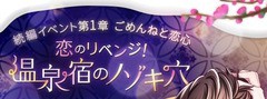 ダウト イベント 温泉宿のノゾキ穴 ダウト編 彼好み 夢の浮き橋