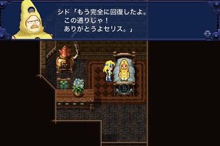 Ff6日記 なまぬるい