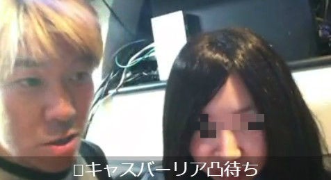 金バエ ツイキャス 女生主と濃厚キスでban覚悟 しんやっちょと警察沙汰