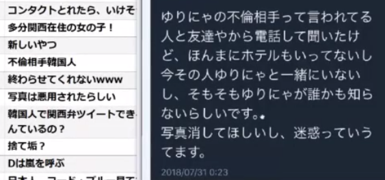離婚危機 コレコレ ゆりにゃは12時間不倫した韓国人男性に無理矢理襲われていた 生主ニュース