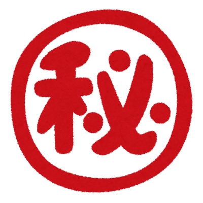 ワンピース尾田 まだ誰も気付いてないですけどワンピースのロゴにとんでもない秘密が隠されてますw 芸能人の激レアスクープ ニュース速報ブログ
